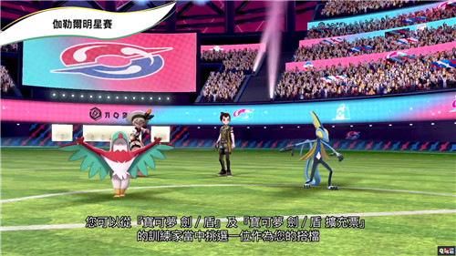 寶可夢直面會(huì)匯總:10月23日冠之雪原上線 夢特膏藥登場 特性膏藥 傳說寶可夢 冠之雪原 寶可夢:劍盾 電玩迷資訊 第7張 寶可夢直面會(huì)匯總:10月23日冠之雪原上線 夢特膏藥登場 特性膏藥 傳說寶可夢 冠之雪原 寶可夢:劍盾 電玩迷資訊 第7張