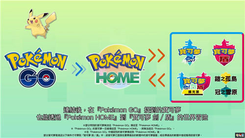 寶可夢直面會(huì)匯總:10月23日冠之雪原上線 夢特膏藥登場 特性膏藥 傳說寶可夢 冠之雪原 寶可夢:劍盾 電玩迷資訊 第9張 寶可夢直面會(huì)匯總:10月23日冠之雪原上線 夢特膏藥登場 特性膏藥 傳說寶可夢 冠之雪原 寶可夢:劍盾 電玩迷資訊 第9張