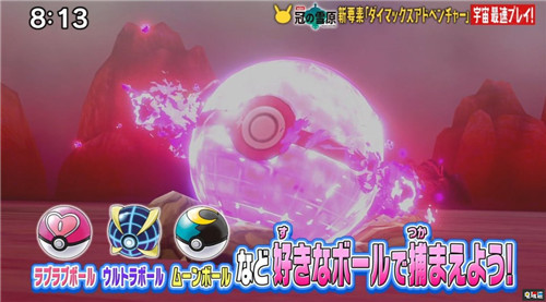 《寶可夢：劍盾》極巨大冒險(xiǎn)傳說寶可夢可以100%收服 Switch 傳說寶可夢 極巨大冒險(xiǎn) 冠之雪原 寶可夢：劍盾 任天堂SWITCH  第1張