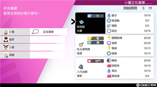 《寶可夢：劍盾》極巨大冒險(xiǎn)傳說寶可夢可以100%收服 Switch 傳說寶可夢 極巨大冒險(xiǎn) 冠之雪原 寶可夢：劍盾 任天堂SWITCH  第2張