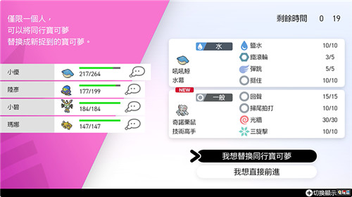 《寶可夢：劍盾》極巨大冒險(xiǎn)傳說寶可夢可以100%收服 Switch 傳說寶可夢 極巨大冒險(xiǎn) 冠之雪原 寶可夢：劍盾 任天堂SWITCH  第3張