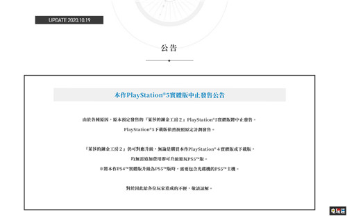 光榮宣布《萊莎的煉金工房2》PS5實(shí)體版取消發(fā)售 實(shí)體游戲 PS5 萊莎的煉金工房2：失落的傳說(shuō)與秘密妖精 電玩迷資訊  第2張