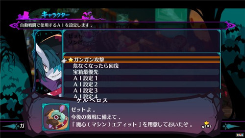 《魔界戰(zhàn)記6》新情報(bào)公開 新增機(jī)動(dòng)戰(zhàn)姬等兵種 機(jī)動(dòng)戰(zhàn)姬 超能力者 日本一 Switch PS4 魔界戰(zhàn)記6 電玩迷資訊  第5張