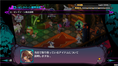 《魔界戰(zhàn)記6》新情報(bào)公開 新增機(jī)動(dòng)戰(zhàn)姬等兵種 機(jī)動(dòng)戰(zhàn)姬 超能力者 日本一 Switch PS4 魔界戰(zhàn)記6 電玩迷資訊  第7張