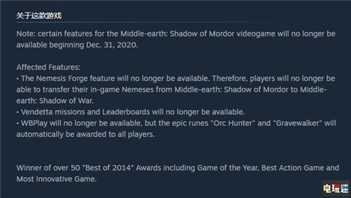 《中土世界：暗影魔多》Steam版年末將停止部分網(wǎng)絡(luò)功能 華納游戲 Steam 中土世界：暗影魔多 STEAM/Epic  第2張