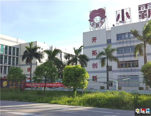 小霸王公司破產(chǎn) 重返游戲機(jī)行業(yè)失敗 紅白機(jī) 學(xué)習(xí)機(jī) FC 小霸王 電玩迷資訊  第1張