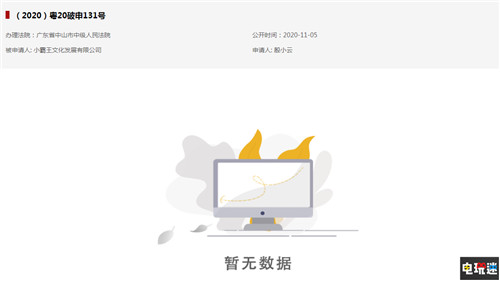 小霸王公司破產(chǎn) 重返游戲機(jī)行業(yè)失敗 紅白機(jī) 學(xué)習(xí)機(jī) FC 小霸王 電玩迷資訊  第2張