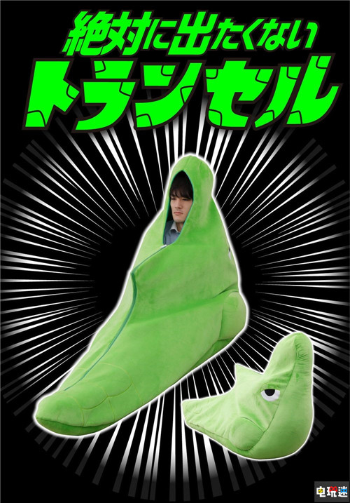 萬(wàn)代推出《寶可夢(mèng)》鐵甲蛹睡袋周邊 睡袋 鐵甲蛹 寶可夢(mèng) 萬(wàn)代 電玩迷資訊  第3張