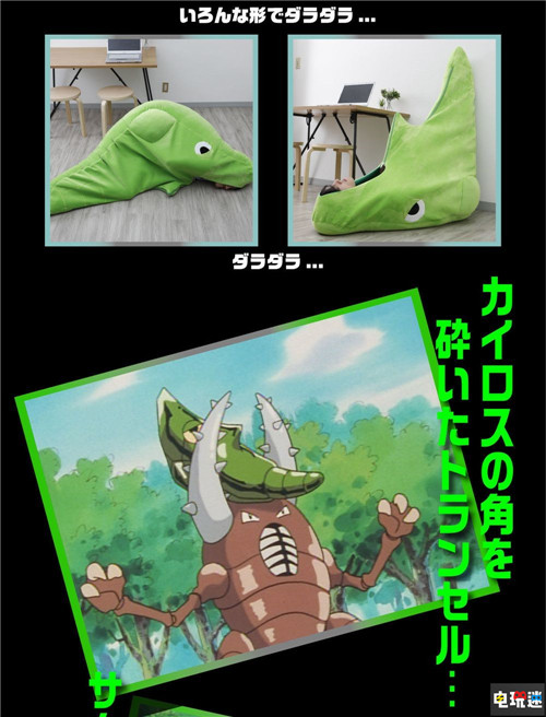 萬(wàn)代推出《寶可夢(mèng)》鐵甲蛹睡袋周邊 睡袋 鐵甲蛹 寶可夢(mèng) 萬(wàn)代 電玩迷資訊  第5張