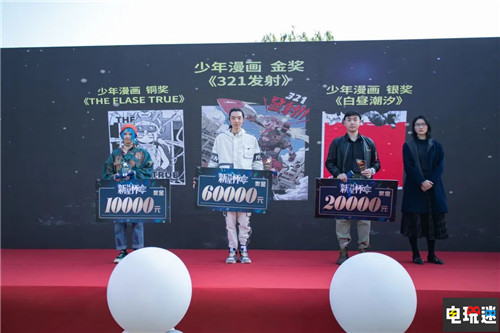 第十四屆“新星杯”漫畫大賽獲獎作品揭曉 杭州 漫畫 新星杯 VR及其它  第3張