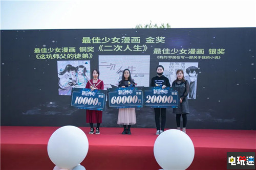 第十四屆“新星杯”漫畫大賽獲獎作品揭曉 杭州 漫畫 新星杯 VR及其它  第4張