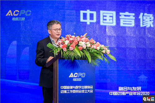 中國音像與數(shù)字出版協(xié)會(huì)動(dòng)漫工作委員會(huì)成立大會(huì)圓滿舉行 漫展 中國動(dòng)漫產(chǎn)業(yè)年會(huì) 廈門國際動(dòng)漫節(jié) 電玩迷資訊  第2張