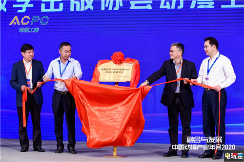 中國音像與數(shù)字出版協(xié)會(huì)動(dòng)漫工作委員會(huì)成立大會(huì)圓滿舉行 漫展 中國動(dòng)漫產(chǎn)業(yè)年會(huì) 廈門國際動(dòng)漫節(jié) 電玩迷資訊  第4張