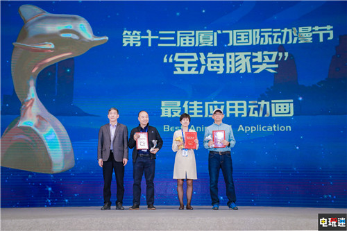 2020年第十三屆廈門國際動(dòng)漫節(jié)“金海豚獎(jiǎng)”獲獎(jiǎng)結(jié)果揭曉! 漫展 中國動(dòng)漫產(chǎn)業(yè)年會(huì) 廈門國際動(dòng)漫節(jié) VR及其它  第1張