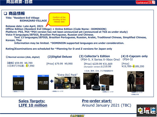 卡普空確認公司信息泄露并致歉 涉及35萬用戶與合作方信息 逆轉裁判 生化危機8 怪物獵人：崛起 信息泄露 卡普空 電玩迷資訊  第4張