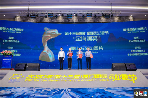 2020第十三屆廈門(mén)國(guó)際動(dòng)漫節(jié)完美收官 漫展 中國(guó)動(dòng)漫產(chǎn)業(yè)年會(huì) 廈門(mén)國(guó)際動(dòng)漫節(jié) VR及其它  第1張