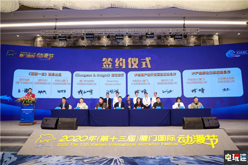 2020第十三屆廈門(mén)國(guó)際動(dòng)漫節(jié)完美收官 漫展 中國(guó)動(dòng)漫產(chǎn)業(yè)年會(huì) 廈門(mén)國(guó)際動(dòng)漫節(jié) VR及其它  第3張