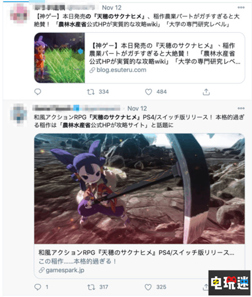 《天穗之咲稻姬》大獲成功 發(fā)行商股價漲停 Steam Switch PS4 Marvelous 天穗之咲稻姬 電玩迷資訊 第5張 《天穗之咲稻姬》大獲成功 發(fā)行商股價漲停 Steam Switch PS4 Marvelous 天穗之咲稻姬 電玩迷資訊 第5張