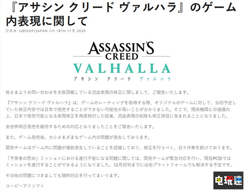 《刺客信條:英靈殿》PS亞洲版將更新恢復(fù)閹割內(nèi)容 PS5 PS4 亞洲 育碧 刺客信條:英靈殿 索尼PS 第3張 《刺客信條:英靈殿》PS亞洲版將更新恢復(fù)閹割內(nèi)容 PS5 PS4 亞洲 育碧 刺客信條:英靈殿 索尼PS 第3張