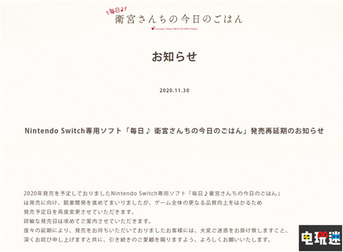 《每日 衛(wèi)宮家今天的飯》二次跳票 不會(huì)2020年內(nèi)發(fā)售 Switch 每日 衛(wèi)宮家今天的飯 衛(wèi)宮家的飯 任天堂SWITCH  第2張