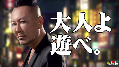 名越稔洋稱(chēng)任天堂的目標(biāo)玩家是青少年與孩子 Switch 任天堂 名越稔洋 如龍 任天堂SWITCH  第1張