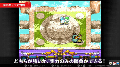 《熱血躲避球》等作加入Switch會(huì)免陣容 超級(jí)森喜剛3 夢(mèng)幻戰(zhàn)士4 熱血躲避球 會(huì)免 NSO Switch 任天堂 電玩迷資訊  第10張