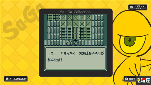 SE推出Switch平臺(tái)《沙加》三合一《沙加收藏版》 Switch SE 沙加 浪漫沙加 任天堂SWITCH  第4張