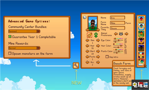 《星露谷》1.5版本新增沙灘農場與隨機條件收集包 沙灘農場 收集包 星露谷 電玩迷資訊  第1張