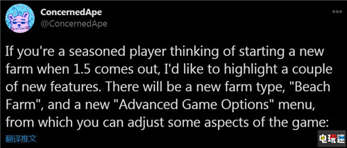 《星露谷》1.5版本新增沙灘農場與隨機條件收集包 沙灘農場 收集包 星露谷 電玩迷資訊  第2張