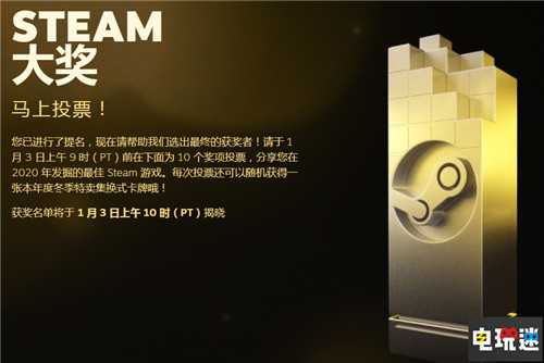 Steam冬季特賣與2020游戲大獎評選開啟 可獲新卡牌 冬季特賣 年度大獎 Steam大獎 STEAM/Epic  第1張