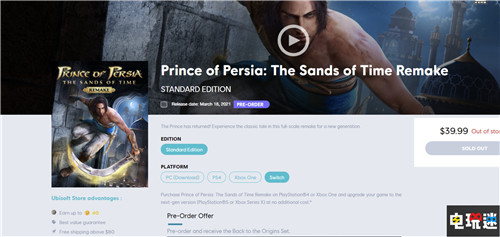 育碧商城泄露NS版《波斯王子：時(shí)之砂重制版》 Switch 波斯王子：時(shí)之砂重制版 育碧 任天堂SWITCH  第3張