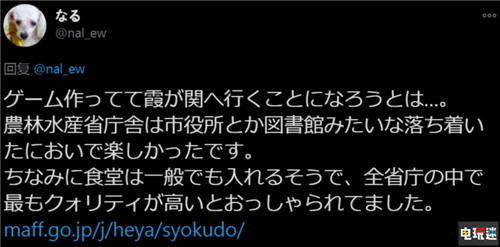 游戲大火《天穗之咲稻姬》制作人被日本農(nóng)林水產(chǎn)省采訪 Steam Switch PS4 農(nóng)林水產(chǎn)省 天穗之咲稻姬 電玩迷資訊 第4張 游戲大火《天穗之咲稻姬》制作人被日本農(nóng)林水產(chǎn)省采訪 Steam Switch PS4 農(nóng)林水產(chǎn)省 天穗之咲稻姬 電玩迷資訊 第4張