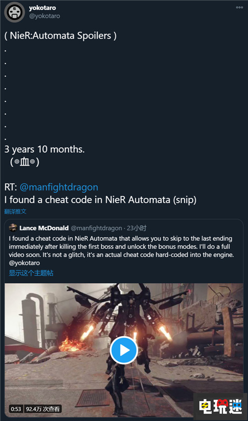 《尼爾：機械紀(jì)元》最后秘密彩蛋揭曉 直接跳到E結(jié)局 橫尾太郎 E結(jié)局 彩蛋 尼爾：機械紀(jì)元 電玩迷資訊  第2張