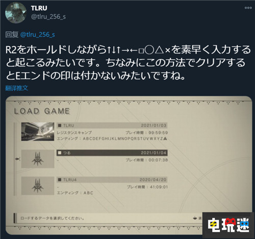 《尼爾：機械紀(jì)元》最后秘密彩蛋揭曉 直接跳到E結(jié)局 橫尾太郎 E結(jié)局 彩蛋 尼爾：機械紀(jì)元 電玩迷資訊  第3張