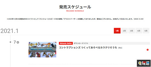 白開心《天國：拯救》官方澄清無NS版計劃 戰(zhàn)馬工作室 Switch 天國：拯救 電玩迷資訊  第5張