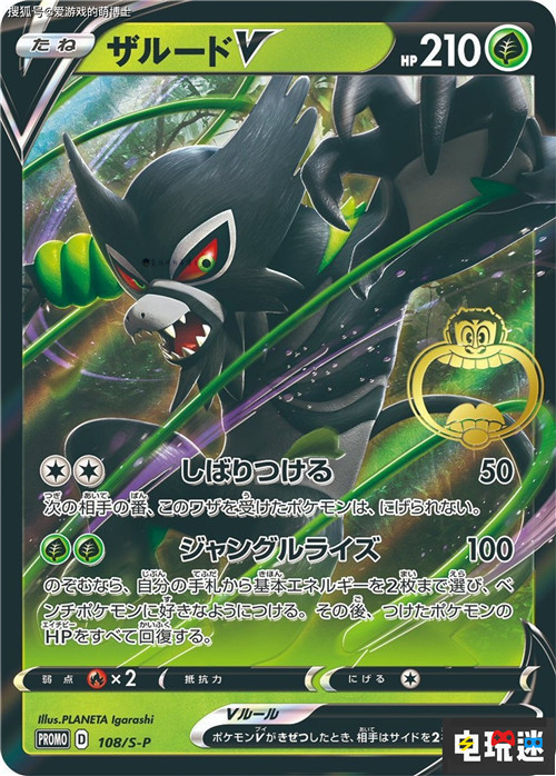 日本43歲上班族偽造中獎(jiǎng)冰棍騙取限定寶可夢卡牌被捕 冰棒 薩戮德 寶可夢卡牌 電玩迷資訊 第1張 日本43歲上班族偽造中獎(jiǎng)冰棍騙取限定寶可夢卡牌被捕 冰棒 薩戮德 寶可夢卡牌 電玩迷資訊 第1張