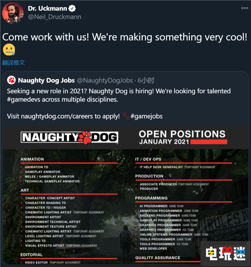 頑皮狗展開大規(guī)模招聘 總裁稱正在做很酷的事 PS5 索尼 頑皮狗 最后生還者2 索尼PS  第2張