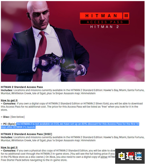 Epic版《殺手3》轉移Steam《殺手2》進度需要買DLC通行證 殺手2 Steam Epic 殺手3 STEAM/Epic  第2張