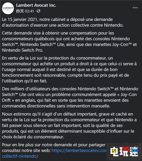 任天堂又因NS手柄漂移吃官司 被加拿大律所發(fā)起集體訴訟 搖桿漂移 Joy Con Switch 任天堂 任天堂SWITCH 第2張 任天堂又因NS手柄漂移吃官司 被加拿大律所發(fā)起集體訴訟 搖桿漂移 Joy Con Switch 任天堂 任天堂SWITCH 第2張