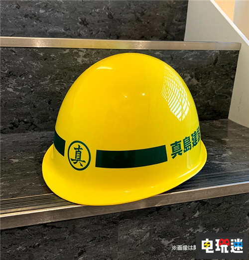 實(shí)用周邊 世嘉推出《如龍》真島建設(shè)安全帽 世嘉 真島吾朗 如龍 電玩迷資訊  第1張