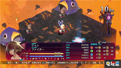 不用啃生肉《魔界戰(zhàn)記6》中文版將于5月27日發(fā)售 Switch PS4 中文版 日本一 魔界戰(zhàn)記6 電玩迷資訊 第2張 不用啃生肉《魔界戰(zhàn)記6》中文版將于5月27日發(fā)售 Switch PS4 中文版 日本一 魔界戰(zhàn)記6 電玩迷資訊 第2張