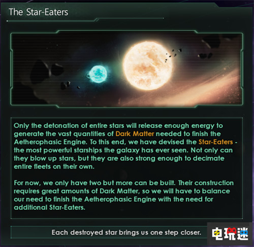 《群星》公開“Nemesis”DLC內(nèi)容:讓玩家成為真“第四天災(zāi)” 食星者 第四天災(zāi) Nemesis P社 群星 電玩迷資訊 第7張 《群星》公開“Nemesis”DLC內(nèi)容:讓玩家成為真“第四天災(zāi)” 食星者 第四天災(zāi) Nemesis P社 群星 電玩迷資訊 第7張