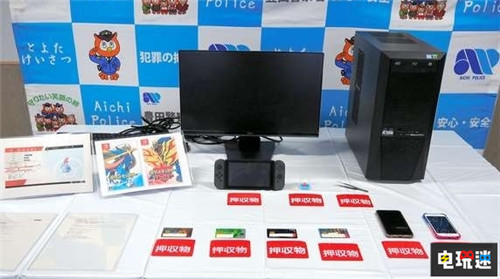 日本愛知縣男子因販?zhǔn)坌薷膶毧蓧舳痪酱?淚眼蜥 Switch 修改寶可夢 寶可夢 寶可夢:劍盾 任天堂SWITCH 第2張 日本愛知縣男子因販?zhǔn)坌薷膶毧蓧舳痪酱?淚眼蜥 Switch 修改寶可夢 寶可夢 寶可夢:劍盾 任天堂SWITCH 第2張