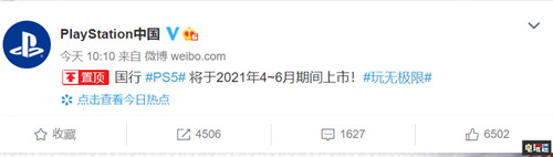索尼互娛中國(guó)宣布國(guó)行PS5今年4月至6月間發(fā)售 國(guó)行 PS5 索尼 索尼PS  第2張