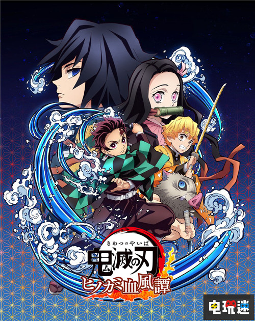 《鬼滅之刃：火神血風譚》宣布增加次世代主機與PC版 Steam XSX XboxOne PS4 PS5 鬼滅之刃：火神血風譚 電玩迷資訊  第1張