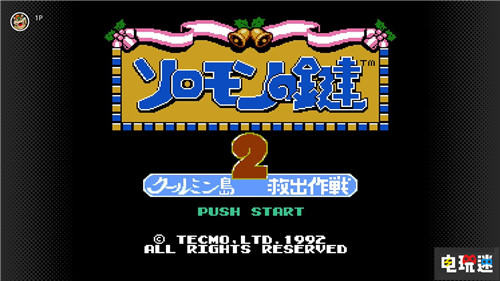 《所羅門(mén)之匙2》等作加入Switch 2月會(huì)免陣容 虛幻之夢(mèng) 摩登原始人 真女神轉(zhuǎn)生2 會(huì)免 任天堂 Switch 任天堂SWITCH 第4張 《所羅門(mén)之匙2》等作加入Switch 2月會(huì)免陣容 虛幻之夢(mèng) 摩登原始人 真女神轉(zhuǎn)生2 會(huì)免 任天堂 Switch 任天堂SWITCH 第4張