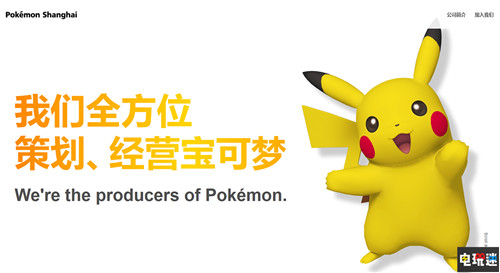 寶可夢日人氣寶可夢投票開啟爆肌蚊領(lǐng)跑 寶可夢上海官網(wǎng)公開 寶可夢上海 寶可夢人氣投票 寶可夢日 寶可夢 任天堂SWITCH  第3張