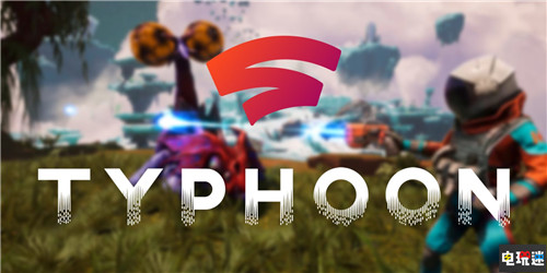 谷歌關(guān)閉Stadia第一方工作室 導(dǎo)致游戲BUG沒(méi)人修 谷歌 Typhoon 狂野星球之旅 Stadia 電玩迷資訊  第3張