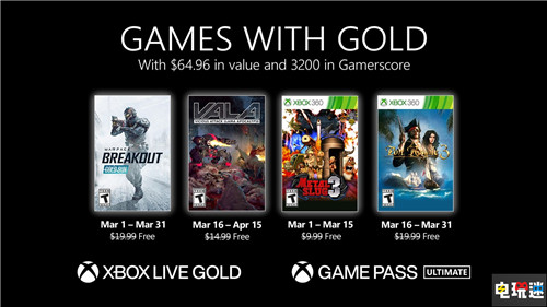 Xbox金會(huì)員3月會(huì)免：《合金彈頭3》與《戰(zhàn)爭(zhēng)前線》等在列 羊駝病毒末世 戰(zhàn)爭(zhēng)前線：突破 會(huì)免 金會(huì)員 Xbox 微軟XBOX  第1張