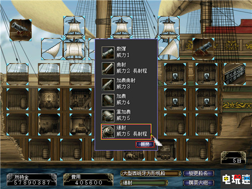 《大航海時代4威力加強(qiáng)版HD》將于5月20日登陸NS與PC 光榮特庫摩 大航海時代 大航海時代4威力加強(qiáng)版HD 電玩迷資訊  第3張